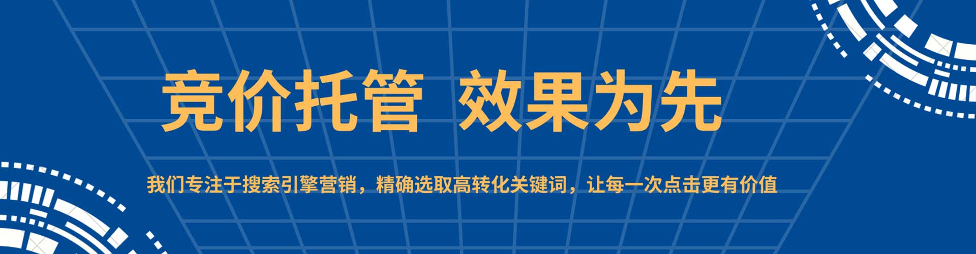 新林竞价开户推广