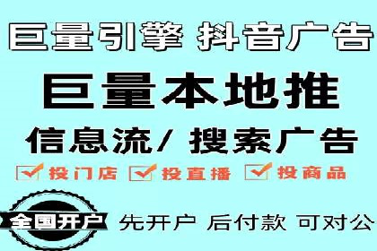 信息流推广开户全攻略：揭秘高效运营技巧